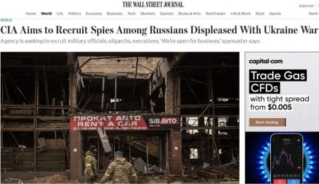 ЦРУ будет вербовать россиян, недовольных СВО — Wall Street Journal