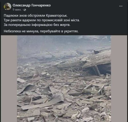 Мощные взрывы: удары нанесены по целям в Краматорске и Славянске (+ФОТО, ВИДЕО)