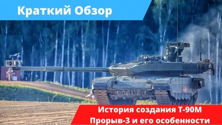 Российский ответ на танковые поставки НАТО