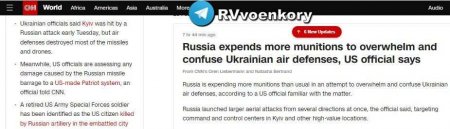 Россия приняла решение атаковать центры принятия решений в Киеве и усилила удары, чтобы «отсрочить» контрнаступление ВСУ, — CNN