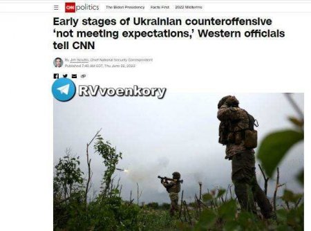 Контрнаступление Украины не оправдывает возложенных на него ожиданий — CNN