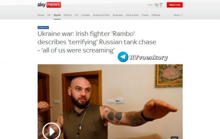 Ирландский «Рэмбо» рассказал об ужасе, который наводят российские войска — Sky News