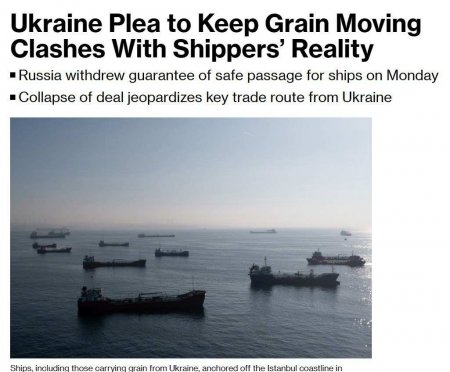 Турция не пойдёт навстречу Украине в Чёрном море — Bloomberg