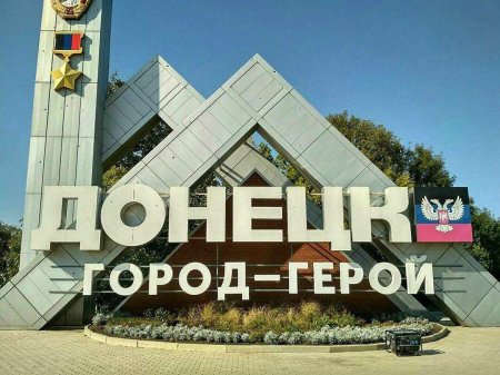 Враг нанёс удар по Донецку (ФОТО)