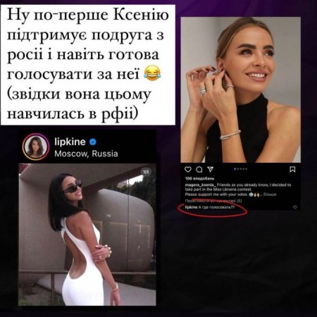 Комики требуют отменить конкурс «Мисс Украина 2023»