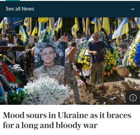 Настроения на Украине ухудшаются — The Telegraph