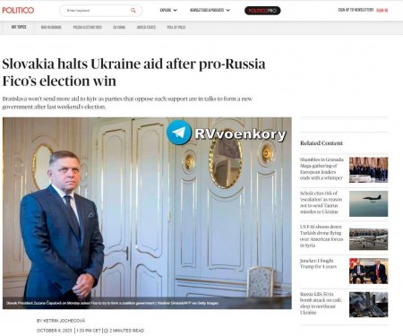 Словакия полностью остановила военную помощь Украине