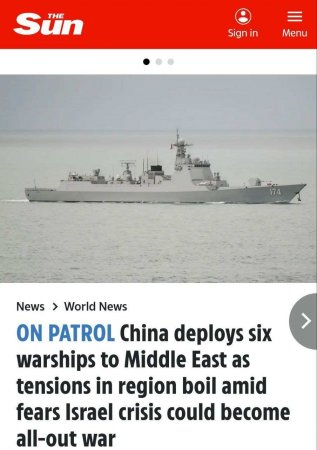 Китайские военные корабли переброшены на Ближний Восток