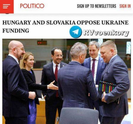 Венгрия и Словакия сформировали антиукраинский блок в ЕС: денег Киеву могут не дать