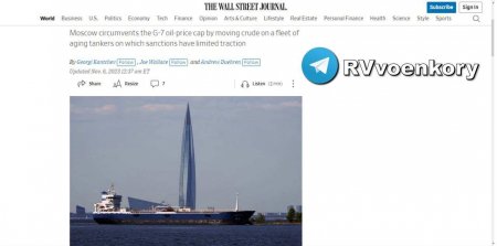 Ценовой потолок не работает, нефтяные прибыли России удвоились — Wall Street Journal