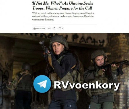 Киев начинает массово призывать в ВСУ женщин — New York Times
