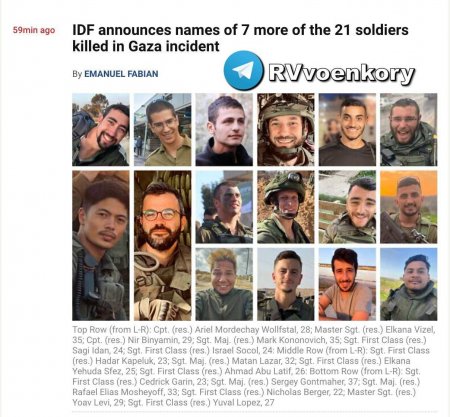 Смертельная ловушка: 21 израильский солдат убит в секторе Газа одним ударом — The Times of Israel