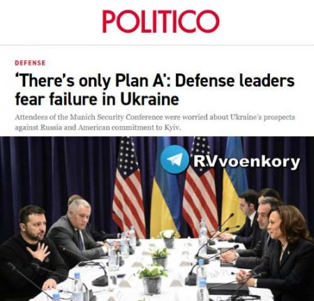 Итоги Мюнхенской конференции: текущий план Запада — просто не дать украинской армии развалиться
