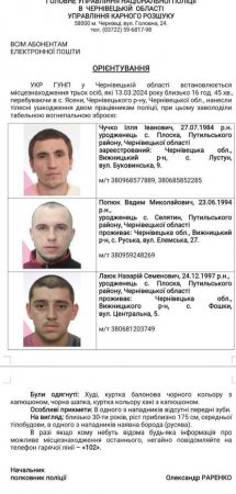 В Черновицкой области трое мужчин избили военкомов и скрылись
