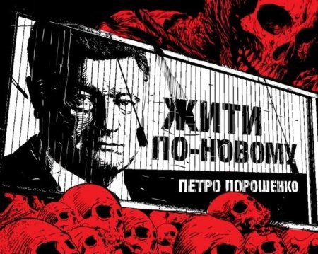Сколько Боингов должен сбить Порошенко, чтобы остановить Путина?