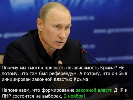 Песков: У России нет причин не признавать выборы в Донбассе