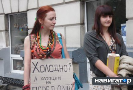 В Тернополь раздетые женщины собирают деньги