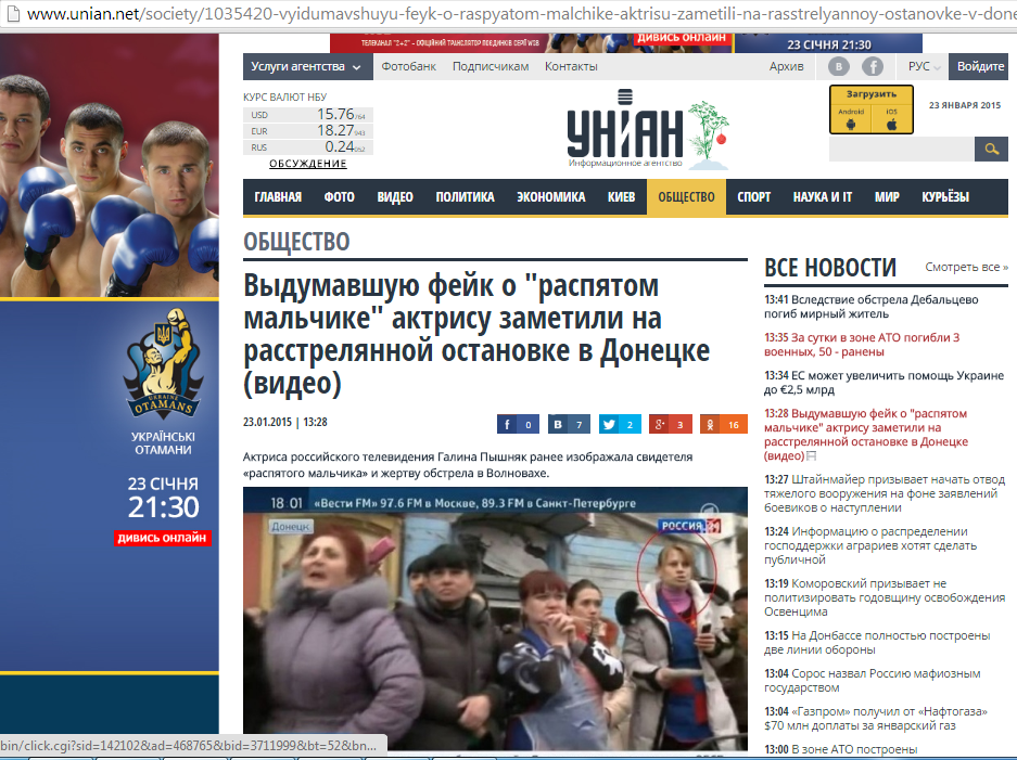 Украинские сми последние новости на русском сегодня. Украинские СМИ. Фейковые СМИ. Фейковые СМИ Украины.