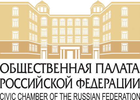Общественная палата под контролем у президента РФ