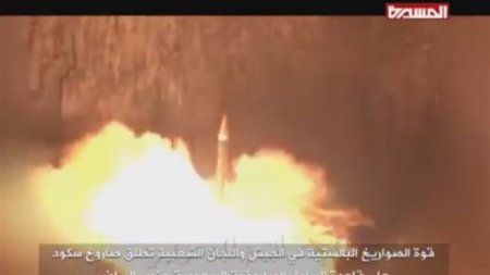 Йеменская армия нанесла удар по саудовской базе ракетой СКАД