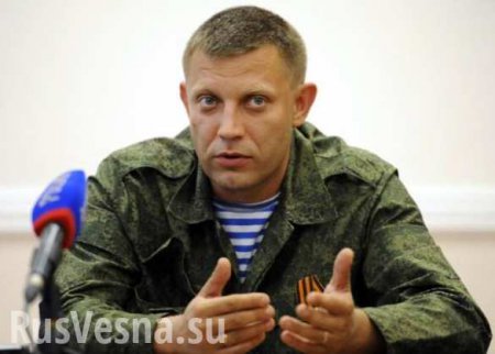 Захарченко пообещал наказать мародеров ВСУ за разграбление оккупированных фронтовых городов