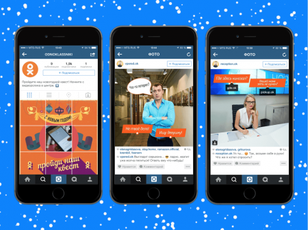Появилась функция интеграции Instagram с социальной сетью "Одноклассники"
