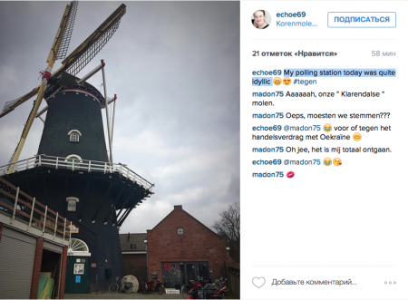 "Нельзя иметь с ними дело": что голландцы пишут в соцсетях о референдуме по Украине