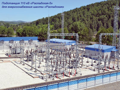 Началось строительство внешнего энергоснабжения шахты «Увальная»
