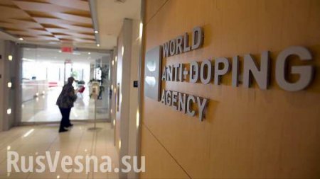 WADA отказалась показать МОК свой доклад о российском допинге