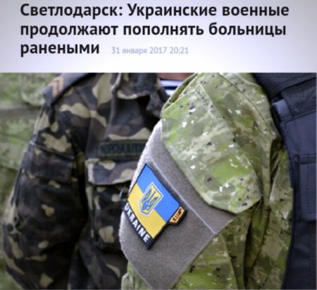 Светлодарск: Украинские военные продолжают пополнять больницы ранеными