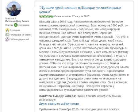 "Когда стреляют, закрыл окно и работаешь": Какие отзывы об отелях Донецка оставляют туристы?