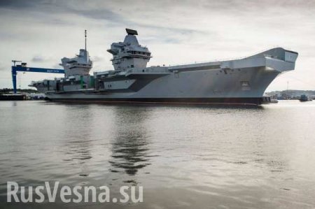 Новейший британский авианосец будет беззащитен перед российским оружием