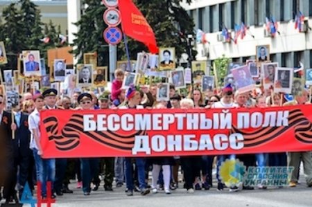 Киевский режим пытается сорвать акцию «Бессмертный полк» в Донецке