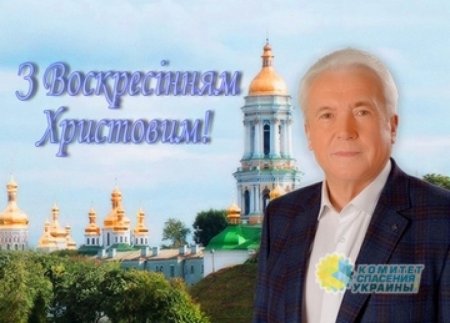 Владимир Олейник поздравил со Светлым Христовым Воскресением!