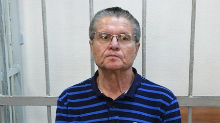 Улюкаеву дали 8 лет строгого режима за взятку
