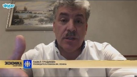 Павел Грудинин Греф и Сбербанк сделали 'заложниками' россиян