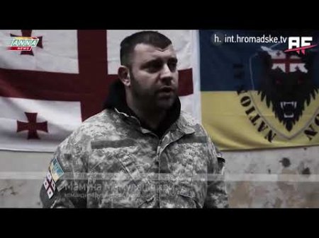 В составе армии Украины никогда не было ''Грузинского легиона''
