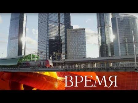 С.Собянин представил президенту новый проект модернизации транспортной сети Москвы — наземное метро