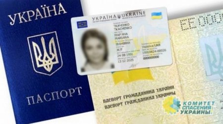 Верховный суд отказал украинцам в праве переоформлять бумажный паспорт-книжку