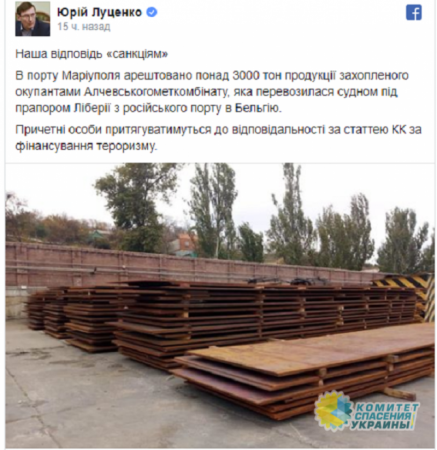 Ответ «санкциям»: Украина арестовала судно в Мариуполе с продукцией «Алчевского металлургического комбината»