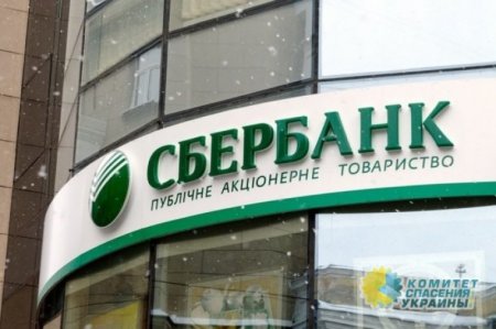 В Украине продолжают притеснять российские банки