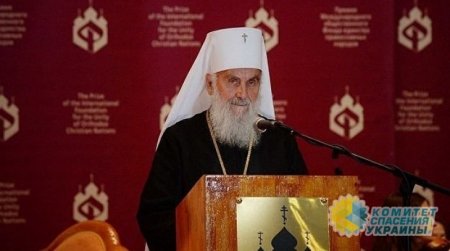 Сербская православная церковь отвергла приглашение на интронизацию главы "ПЦУ" Епифания
