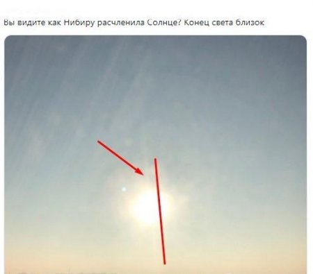 «Расчлененное светило»: В Новомосковске заметили атаку Нибиру на Солнце - очевидец