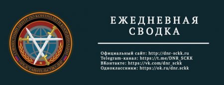 Донбасс. Оперативная лента военных событий 13.03.2019