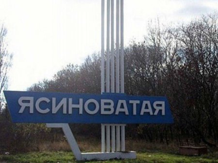 Донбасс. Оперативная лента военных событий 28.03.2019