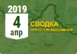 Донбасс. Оперативная лента военных событий 04.04.2019