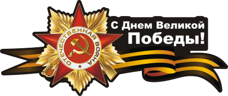 Донбасс. Оперативная лента военных событий 09.05.2019