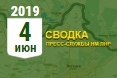 Донбасс. Оперативная лента военных событий 04.06.2019
