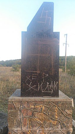 Памятник жертвам Холокоста был изуродован в Николаевской области
