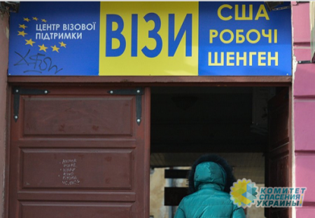 Украина избавляется от своих граждан, упрощая условия трудовой миграции